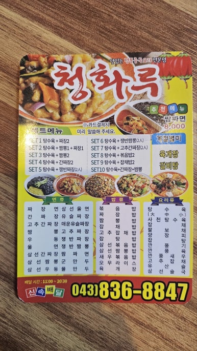 청화루 이미지