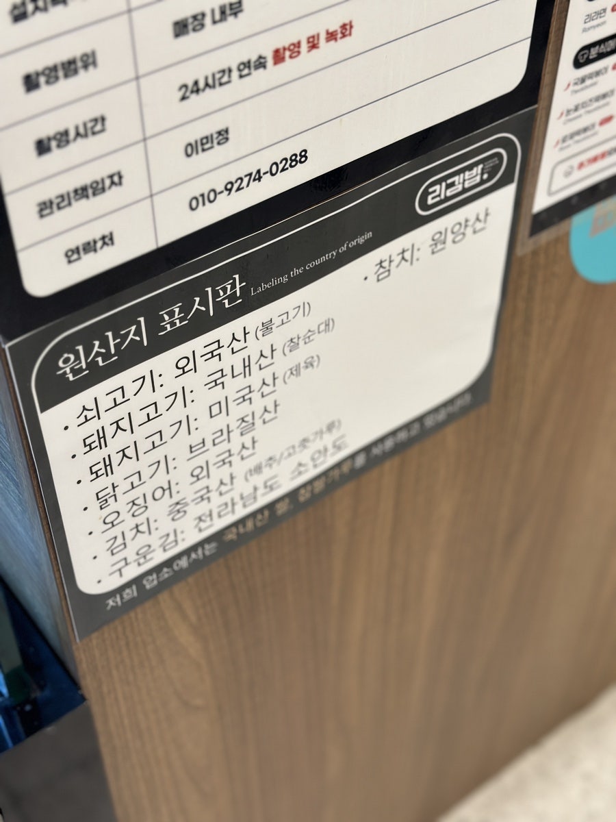 리김밥연세세브란스빌딩점 이미지