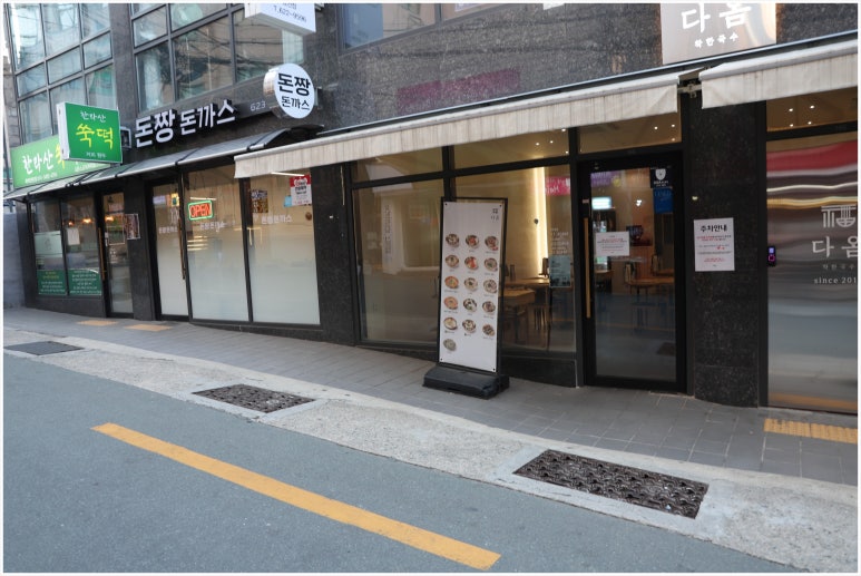 다옴인테리어 이미지