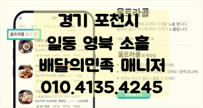 영북광고 이미지