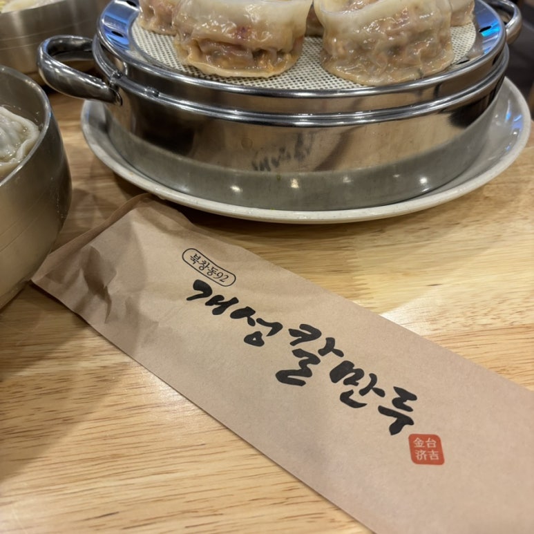 북창동개성칼만두 이미지