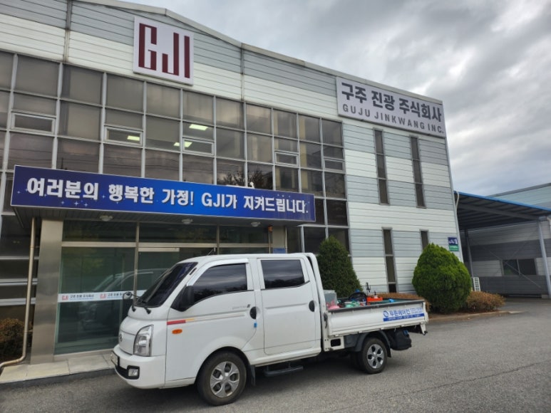 주식회사 진광 이미지