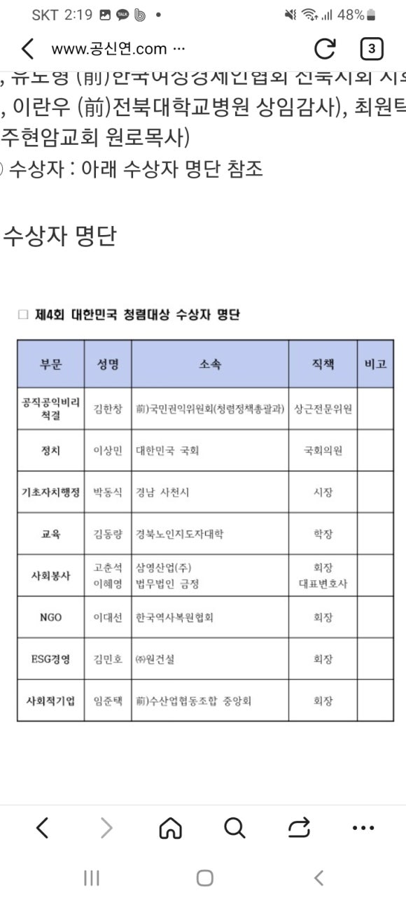 (주)크린천사 이미지