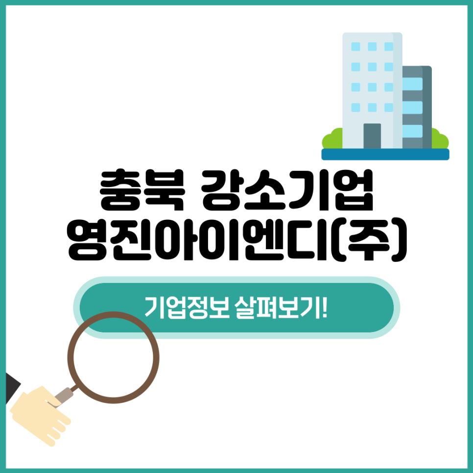 영진기계(주) 이미지