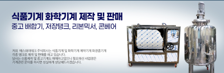 에스와이테크 이미지