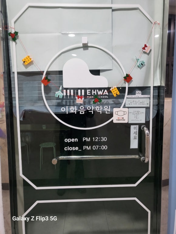 이화피아노음악학원 이미지