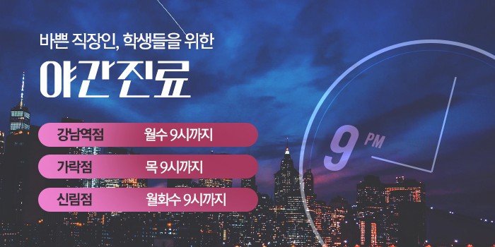 가락연세치과의원 이미지