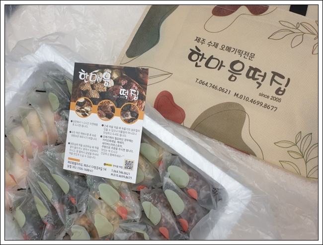 한마음 견과 이미지