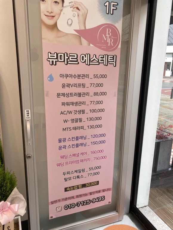 뷰마르 대전관저점 이미지