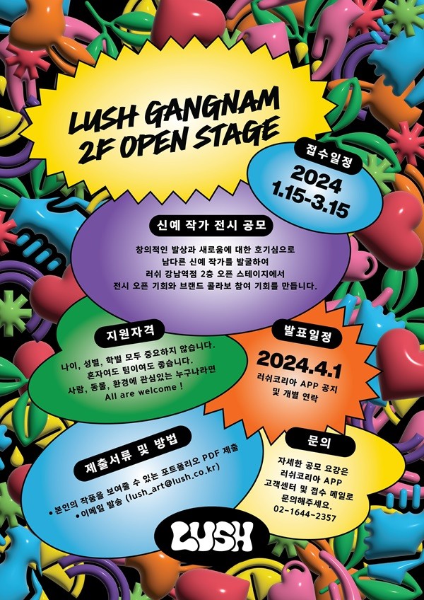 러쉬디자인 이미지