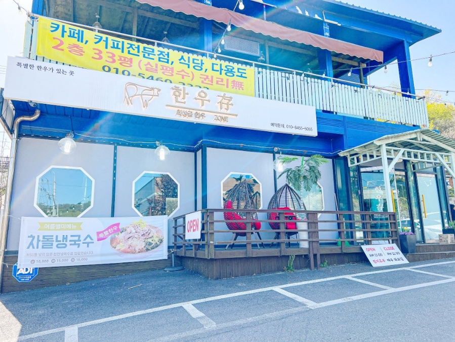 한우존 이미지