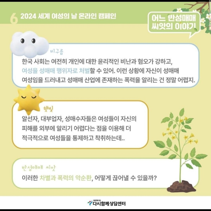 씨앗이야기 이미지