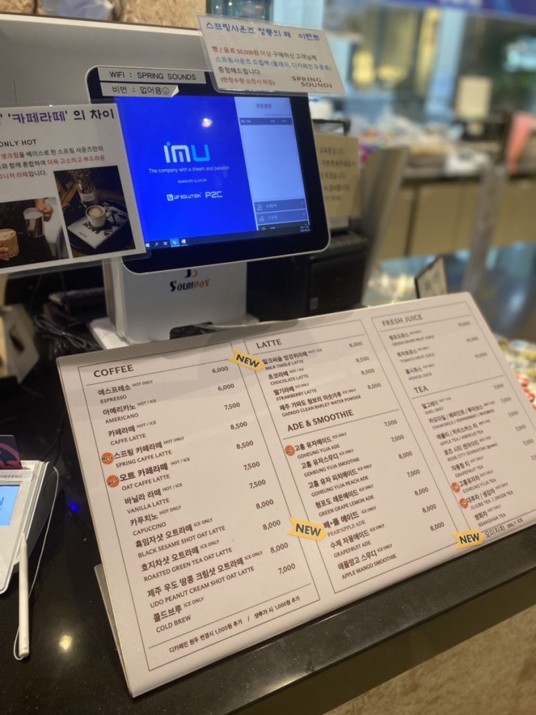 스프링사운즈 이미지