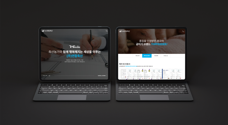 주식회사 연합 이미지