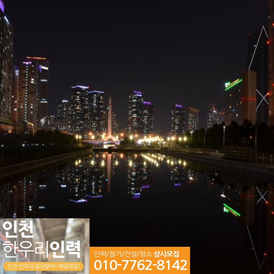 국제인력사무소 이미지