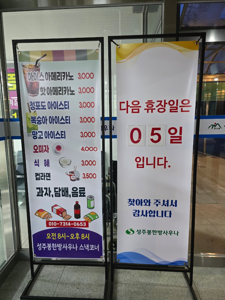 성주봉한의원 이미지