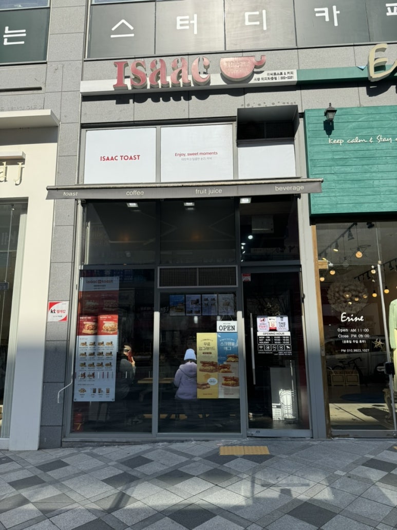 이삭토스트해피라움점 이미지