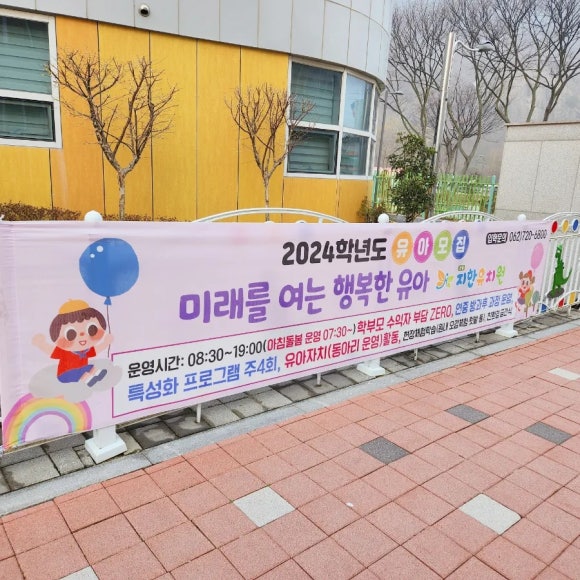 지한유치원 이미지
