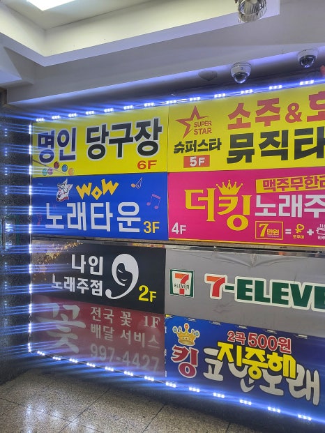 명인당구장 이미지
