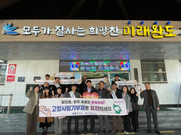 완도농업협동조합 이미지