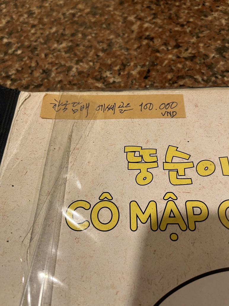 에쎄식당 이미지