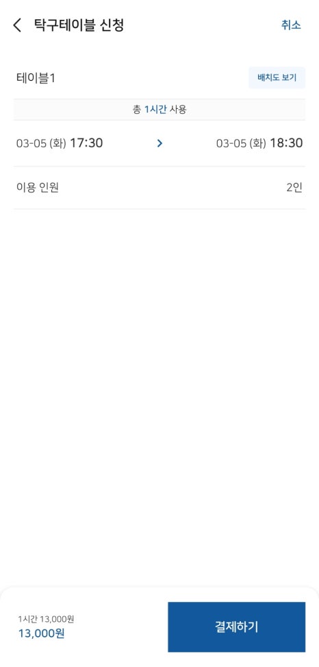 탁구발전소24 이미지