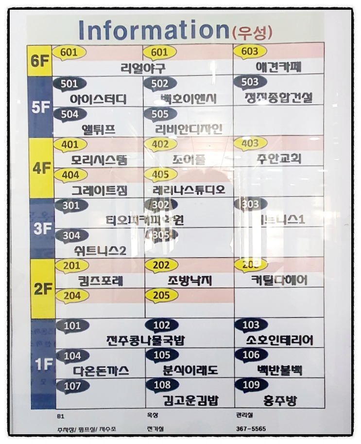 리얼야구존양산 이미지