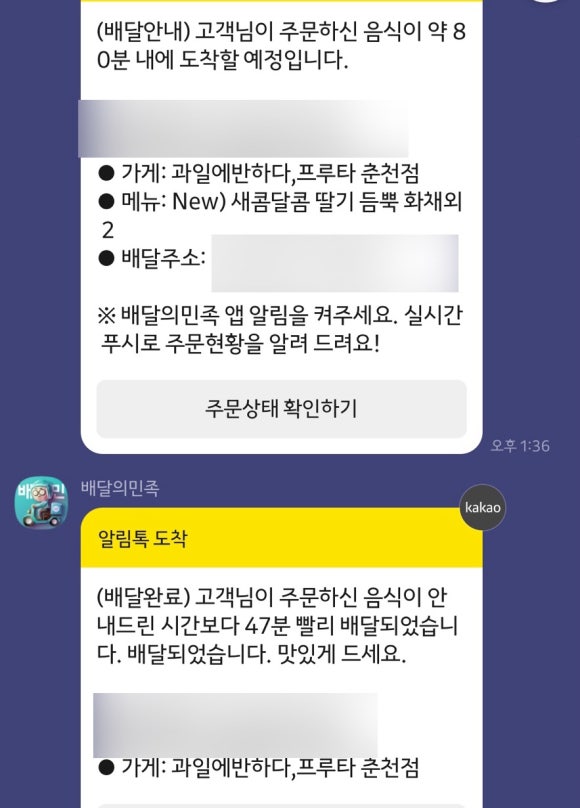 과일에반하다,프루타(춘천점) 이미지