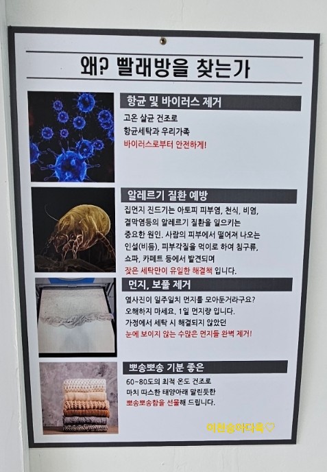 셀프빨레방 이미지