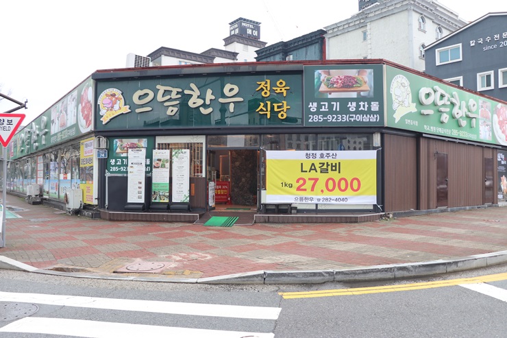 진솔한우 이미지