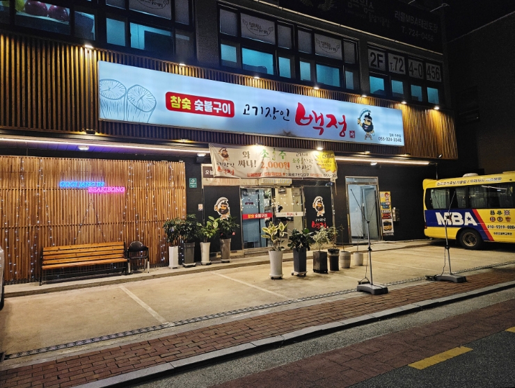 고기장인 백정 이미지