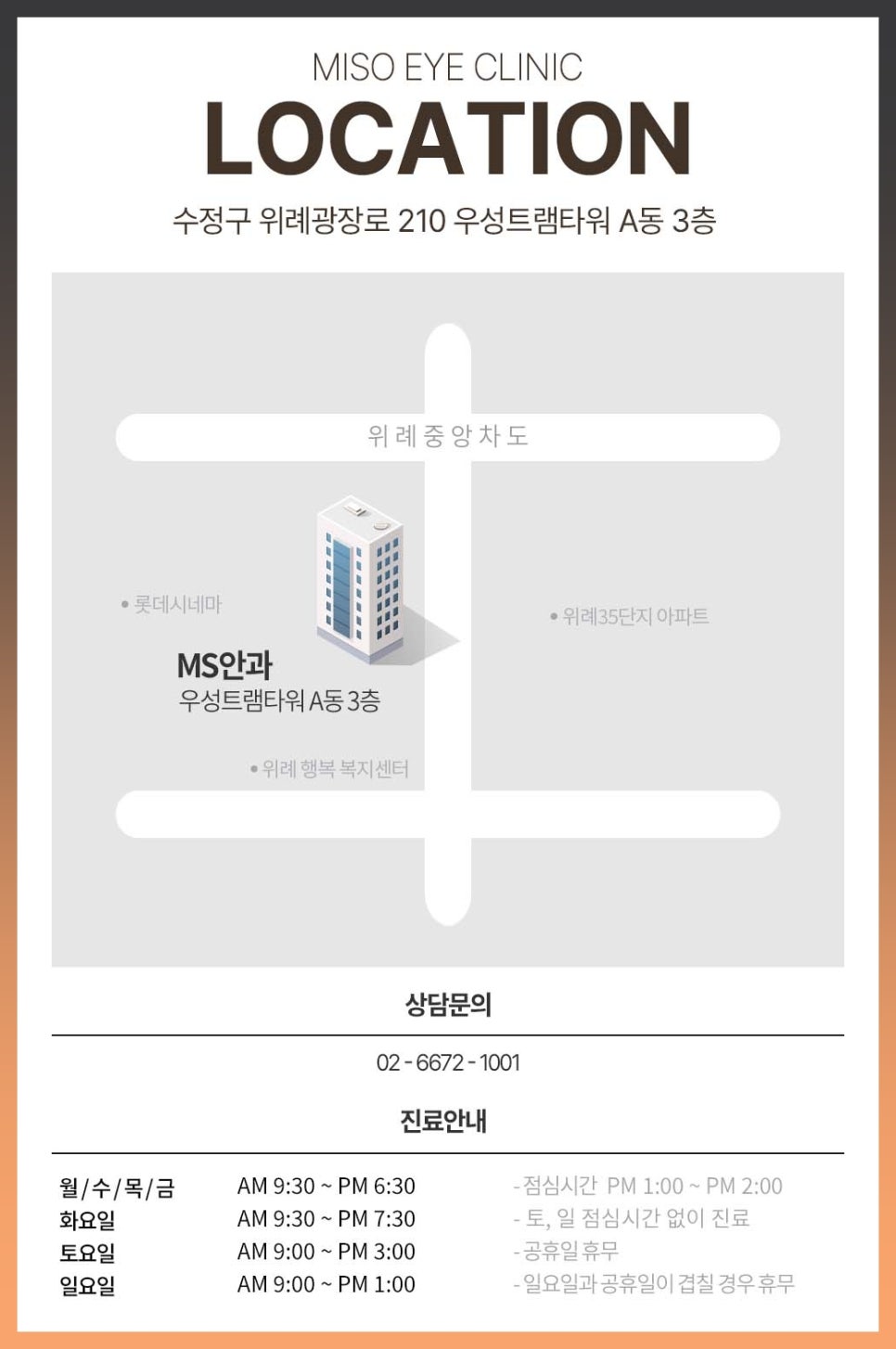 엠에스안과 이미지