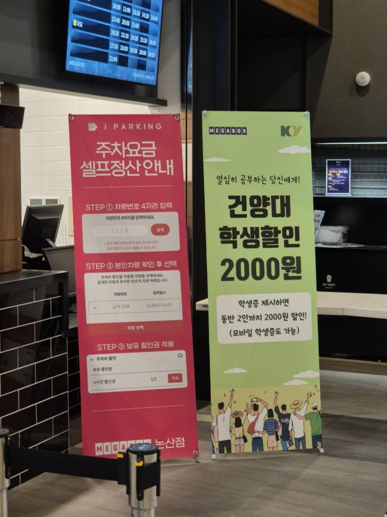 메가박스 논산 이미지