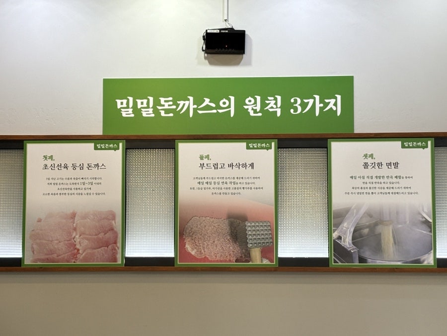밀밀돈까스 이미지