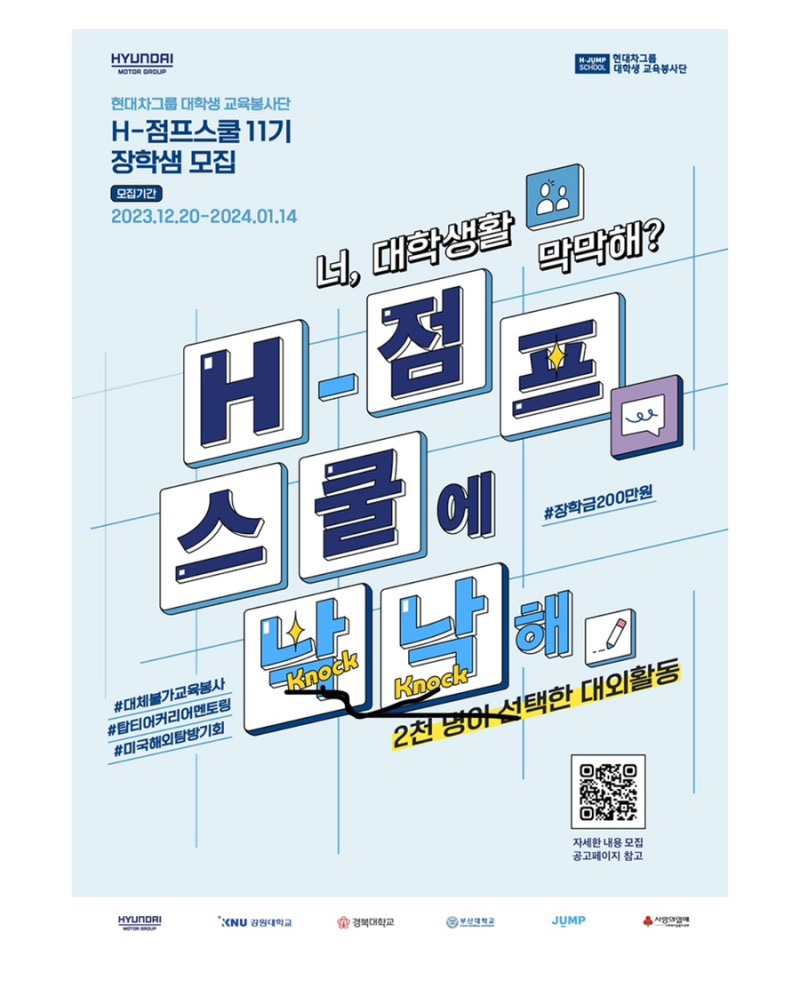 커리어점프 이미지
