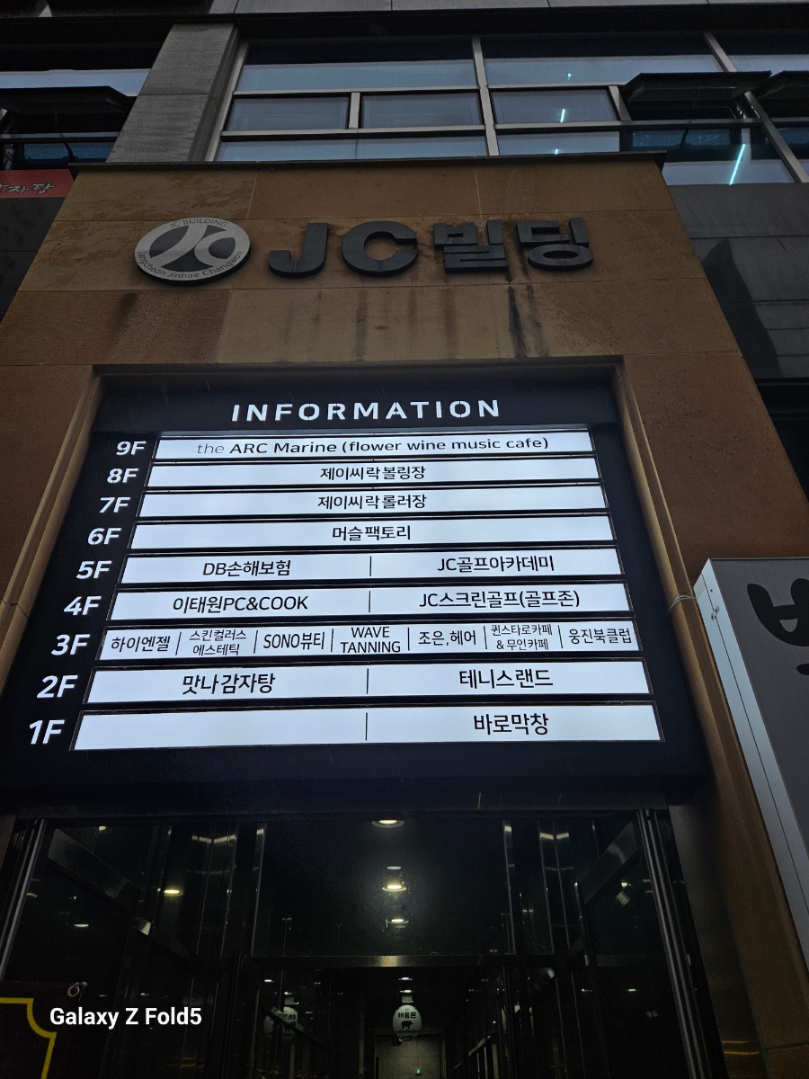 제이씨락롤러장 이미지