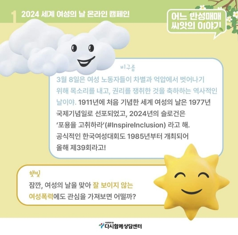 씨앗이야기 이미지