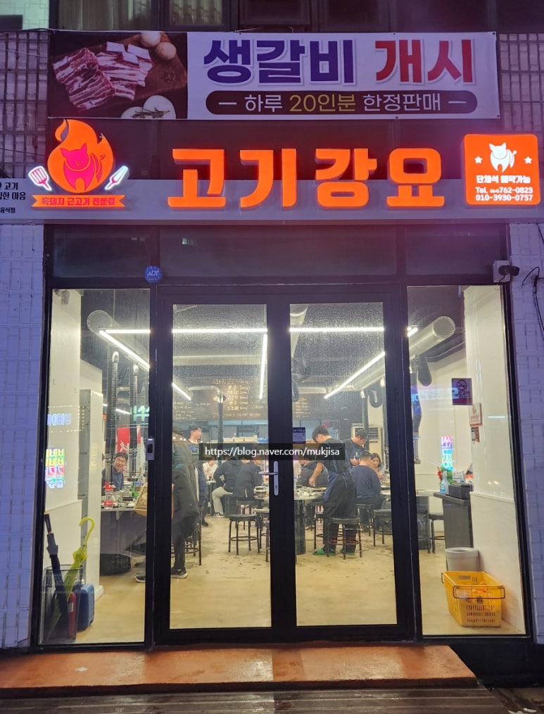 고기강요 이미지