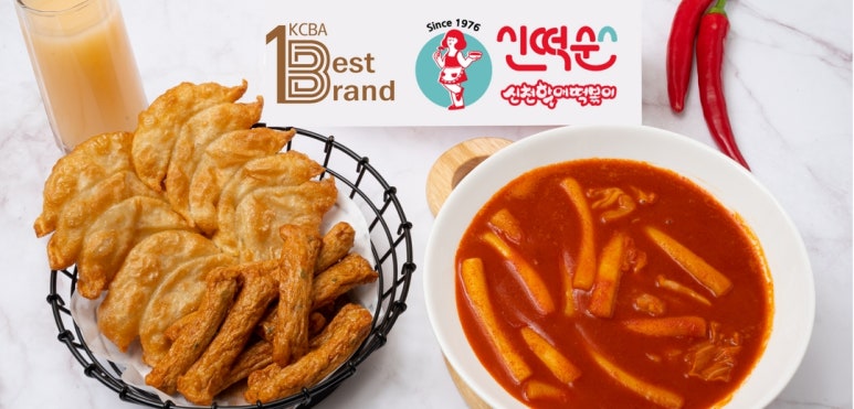 신떡순신천할매떡볶이 이미지