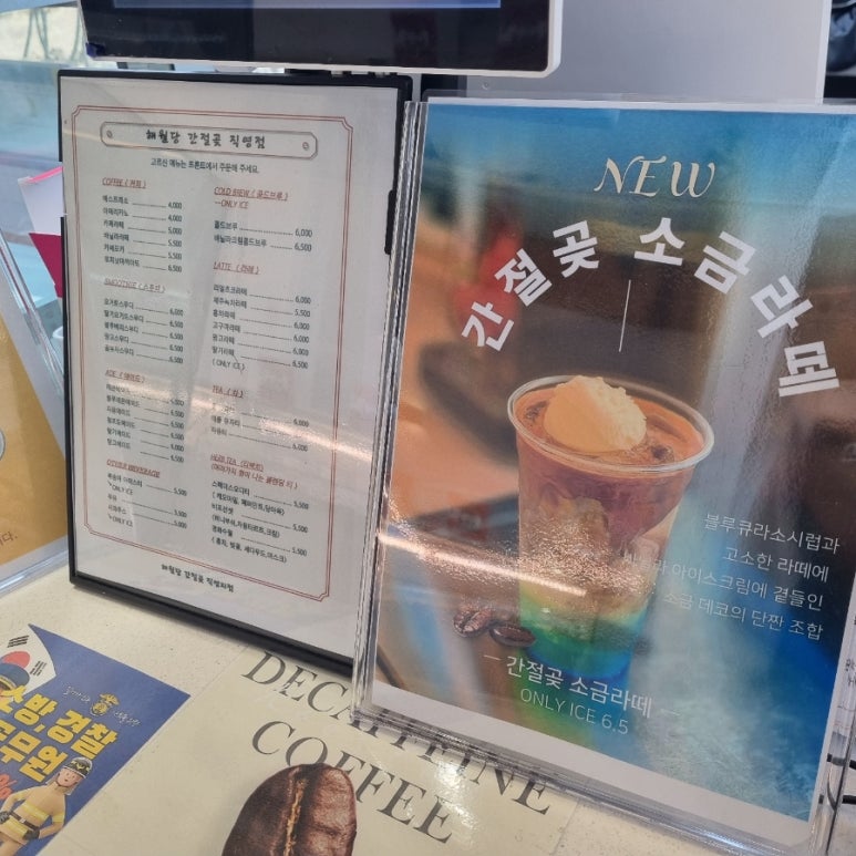 해월당간절곶지점 이미지