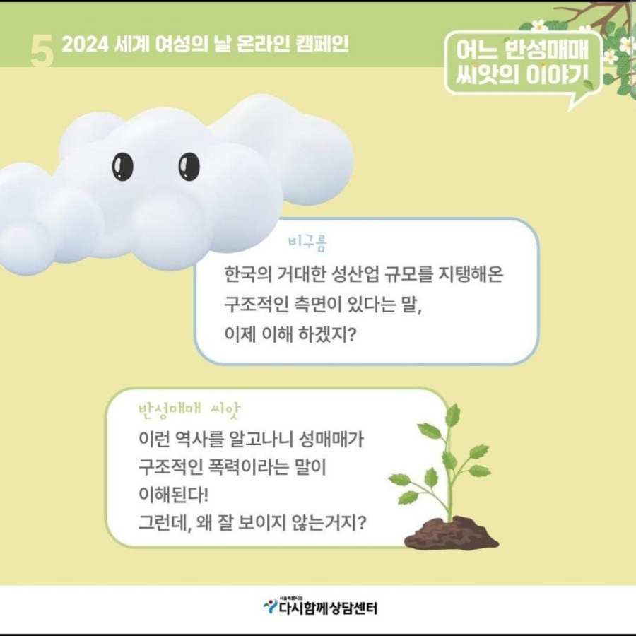 씨앗이야기 이미지