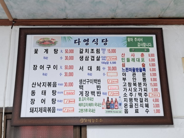 다영식당 이미지