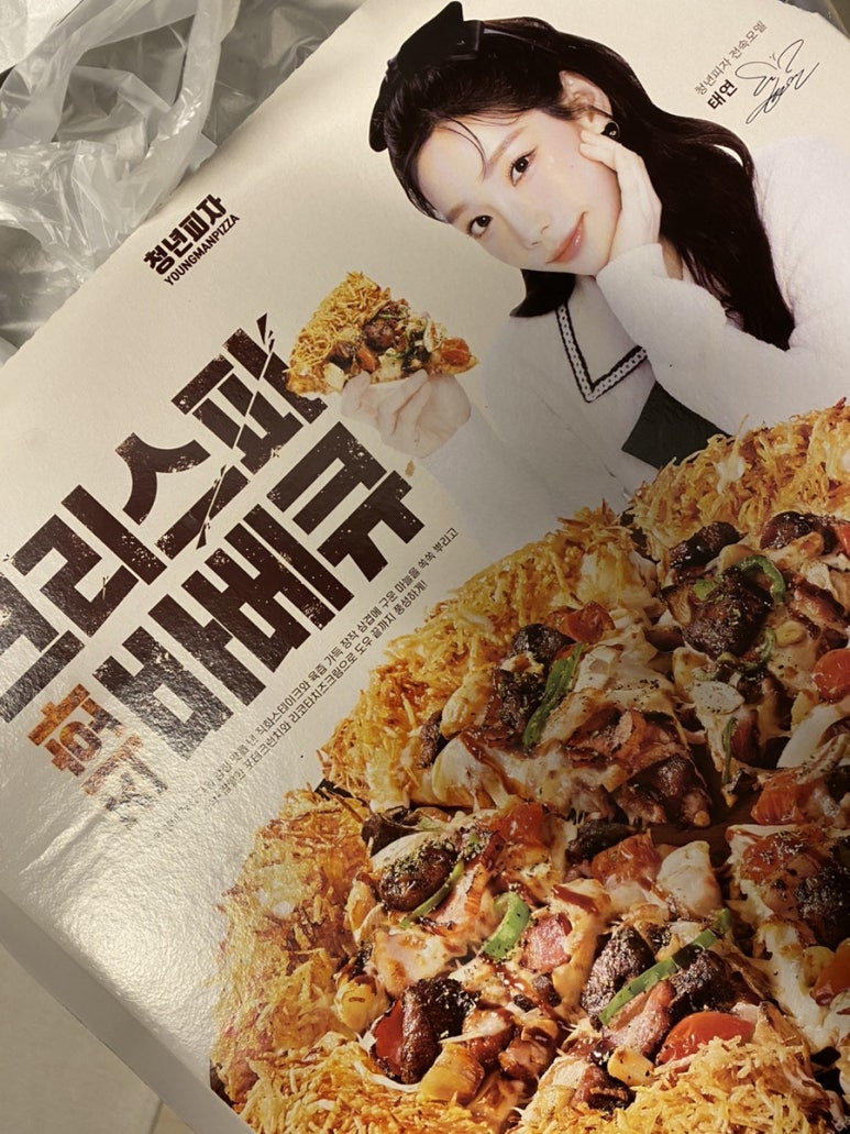 청년피자구제주점 이미지
