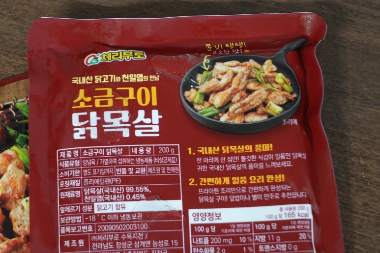 체리부로식품 이미지