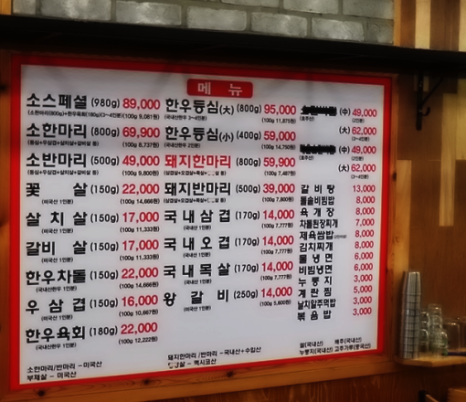 정육공간 이미지
