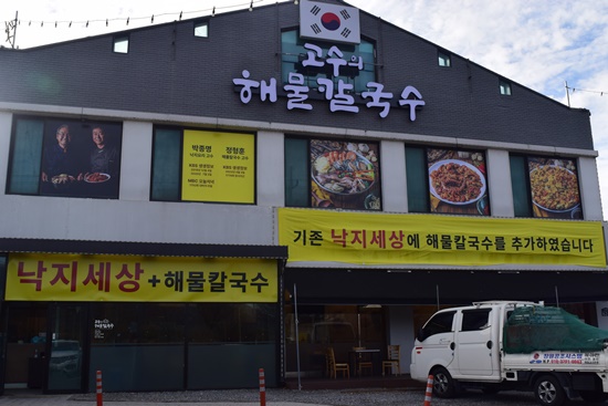 풍성한칼국수 이미지