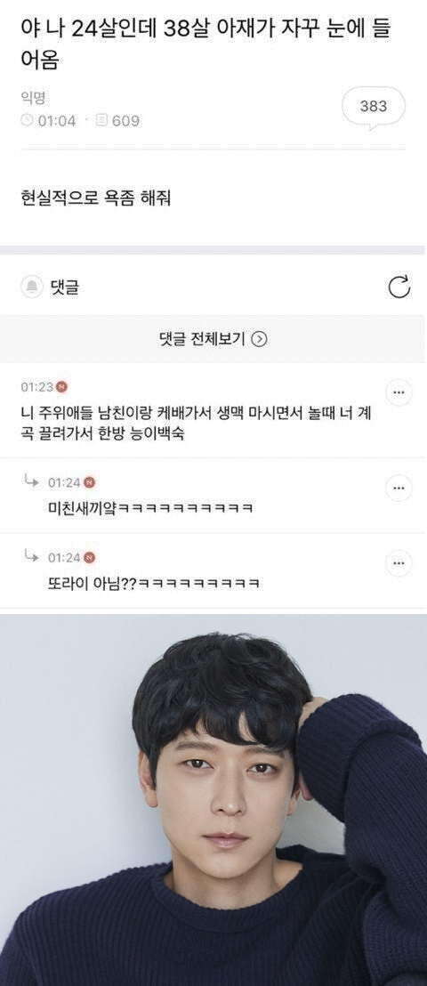두부아재 이미지