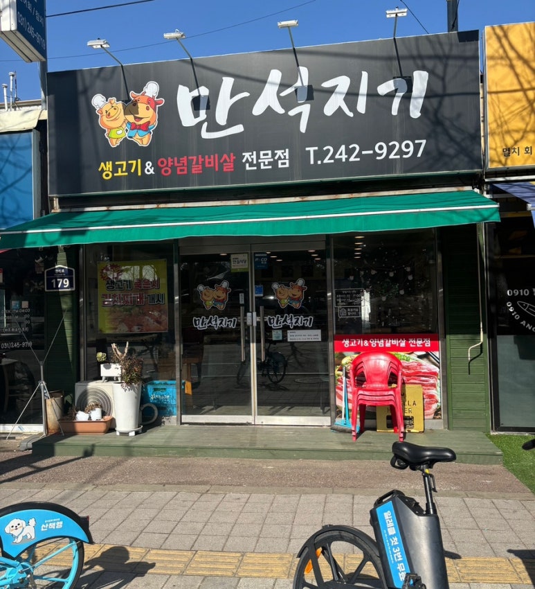 만석세차장 이미지