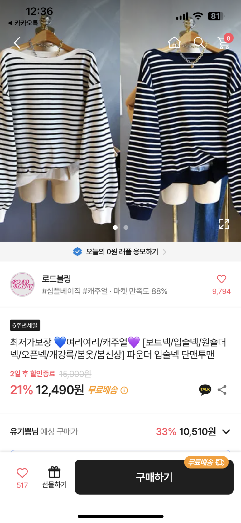 로드블링 이미지