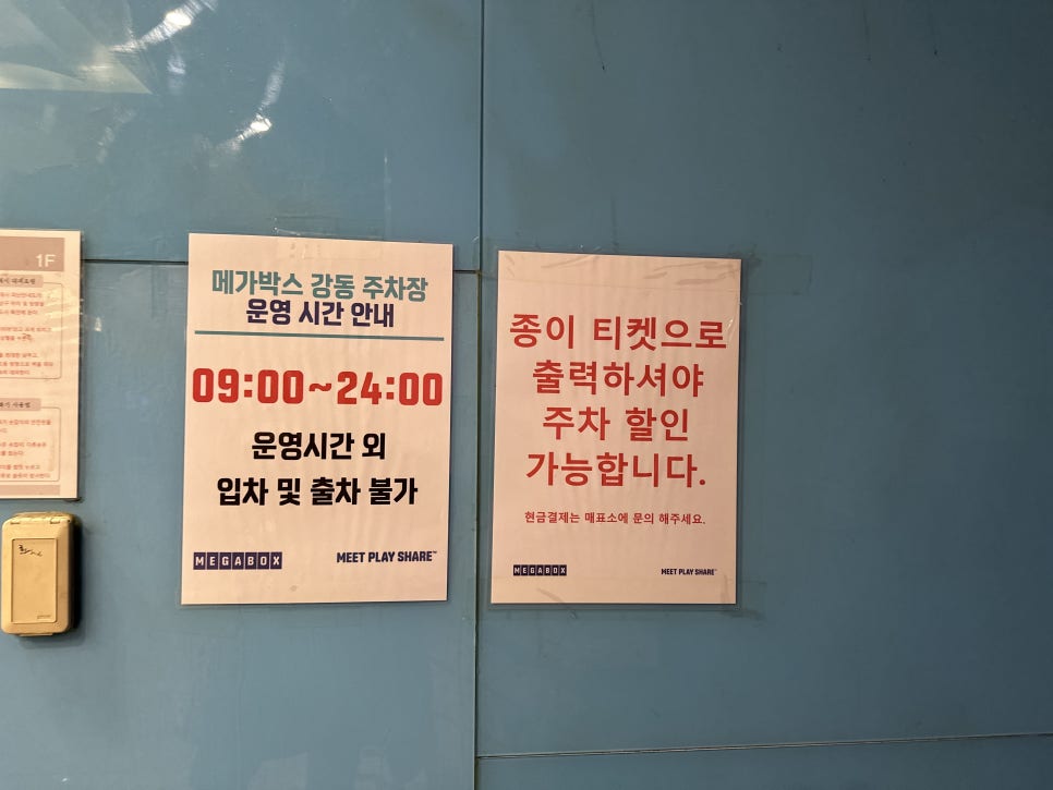 메가박스 강동6 이미지